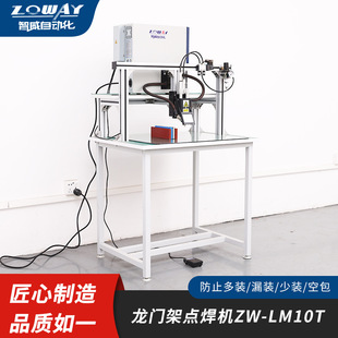 Gantry Spot Welder Zw-Lm10T Electric Dc Transistor Welding Equipment Desktop Pneumatic Foot Pedal Spot Welder
