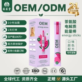 复合保健产品;蛋白粉氨基酸;速溶咖啡