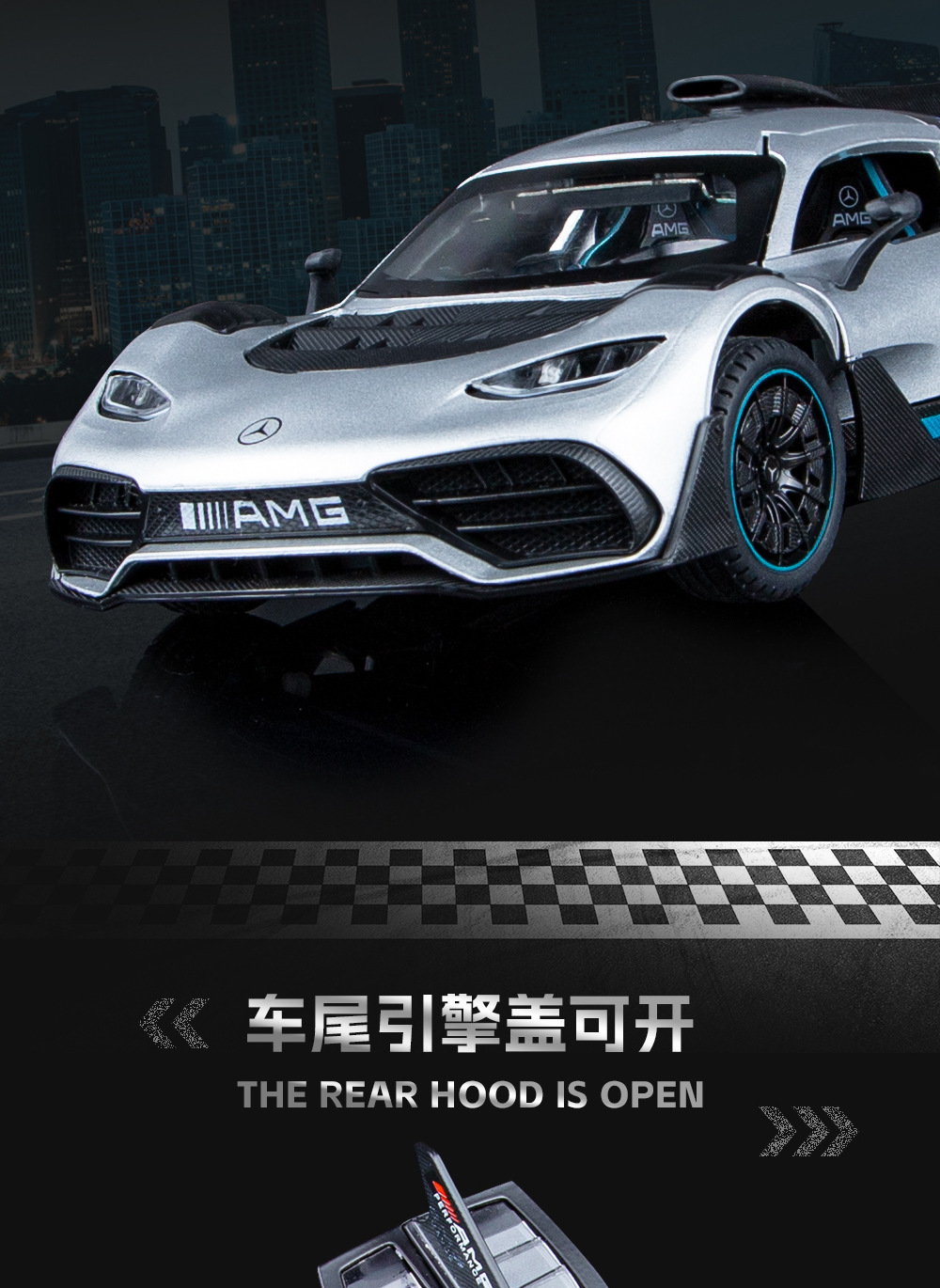 奔驰ONE街车-详情图 (10).jpg