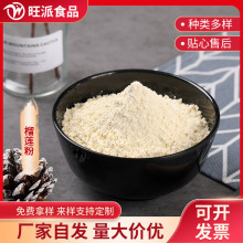 果蔬粉  纯榴莲粉不添加量大从优源头工厂库存充足闪电发货1斤起