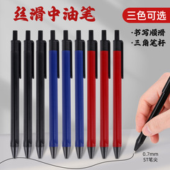 アイデア滑らかな中油ペン黒青赤0.7mm押し中性ペンオフィス学生半針管ボールペン卸売り