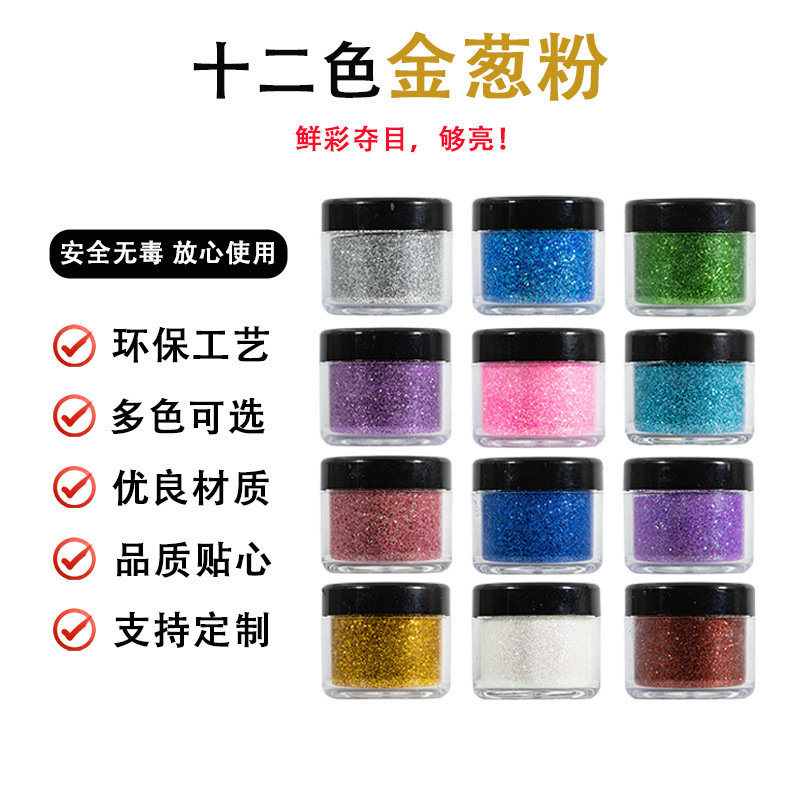Cross-border Amazon 12-color glitter powder bottled 20g glitter nail art drop glue creative handmade diy material