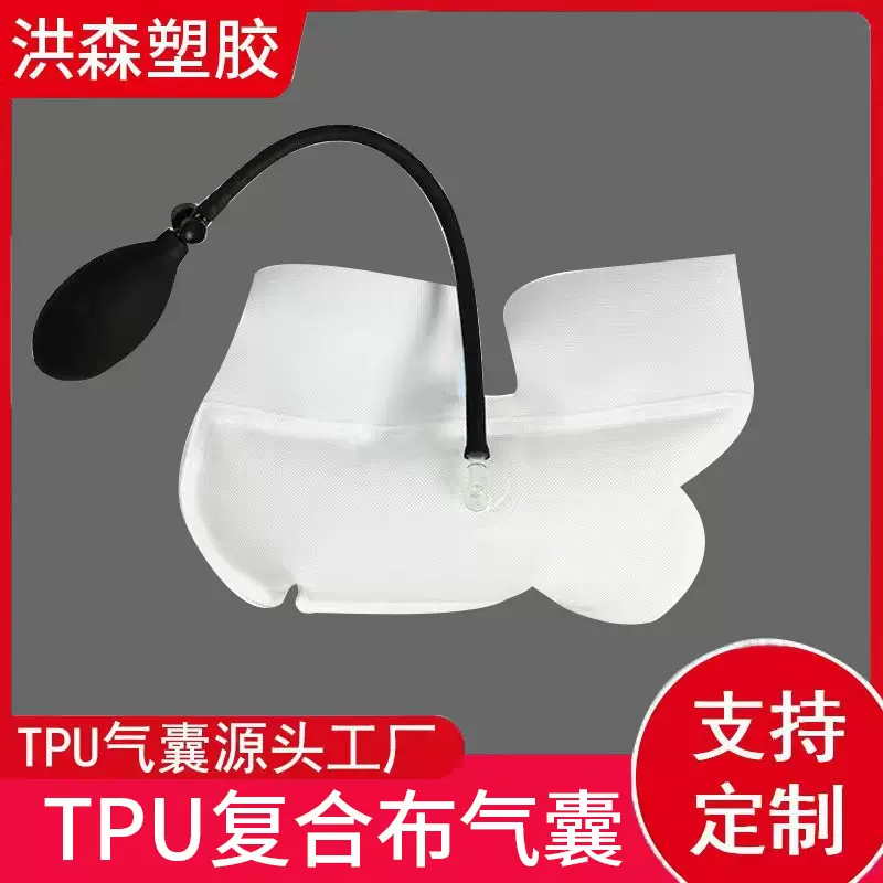 tpu枕头颈部充气气嚢头部按摩气嚢气袋支持打样白色枕芯气囊