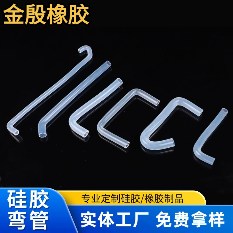 Прозрачная силиконовая коленчатая трубка, пищевая силиконовая трубка, устойчивая к высоким температурам L-образная трубка, прямая трубка переменного диаметра, коленчатая трубка переменного диаметра, бесплатный образец
