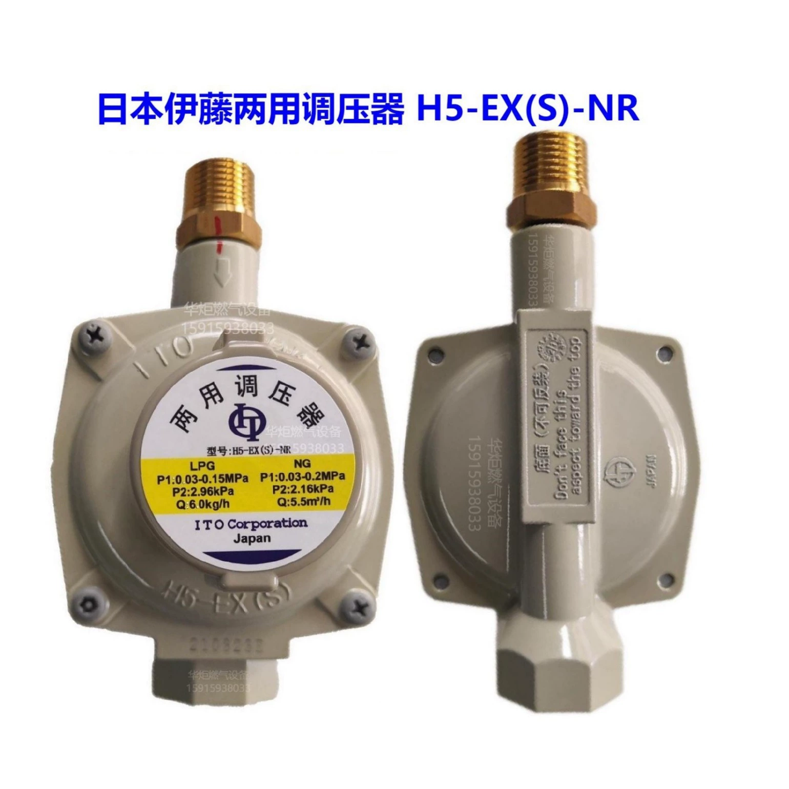 Itokoki Япония Ito Dimb H5-EX(S)-NR Ito редукционный клапан газовый регулятор