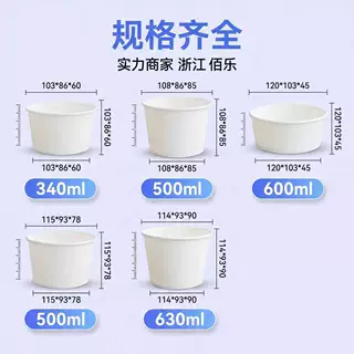 冰淇淋纸杯工厂定制冰激淋碗外卖酸奶纸杯可爱雪糕冰激凌纸碗纸盖
