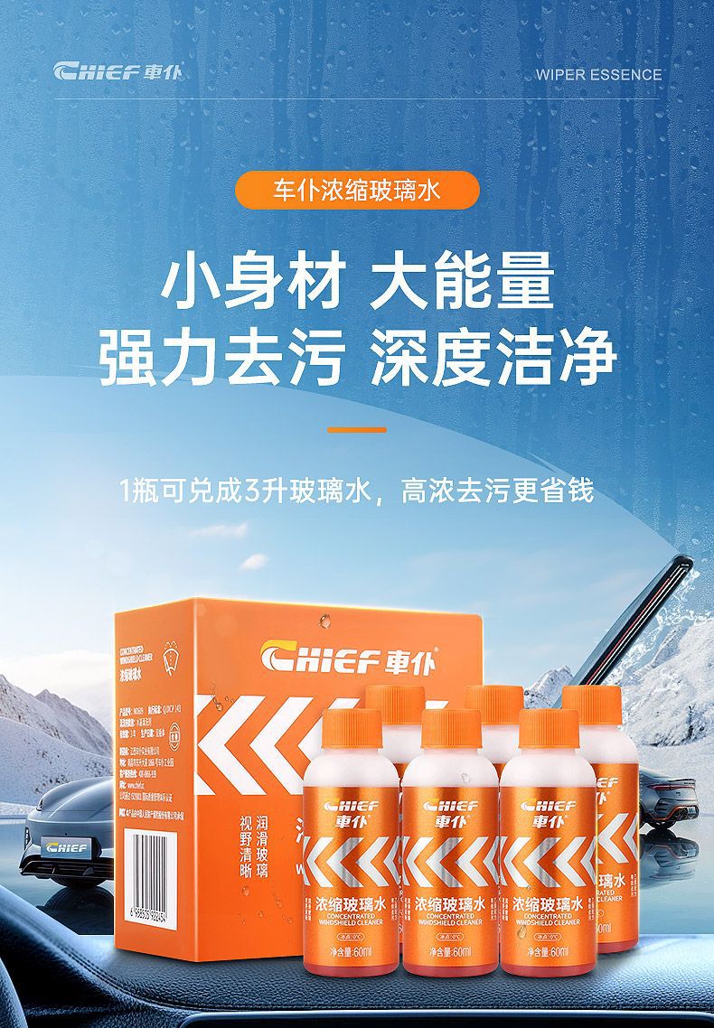 Car Glass Cleaner Ethanol Wiper Fluid Super Concentrated Windshield Washer Fluid Car Concentrated Glass Cleaner Wiper Fluid Cleaning Solution