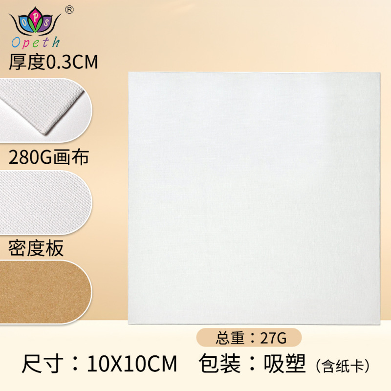 国境を越えた油絵板0.3cm厚画板美術専用280g純綿アクリル画板児童絵画油絵板|undefined
