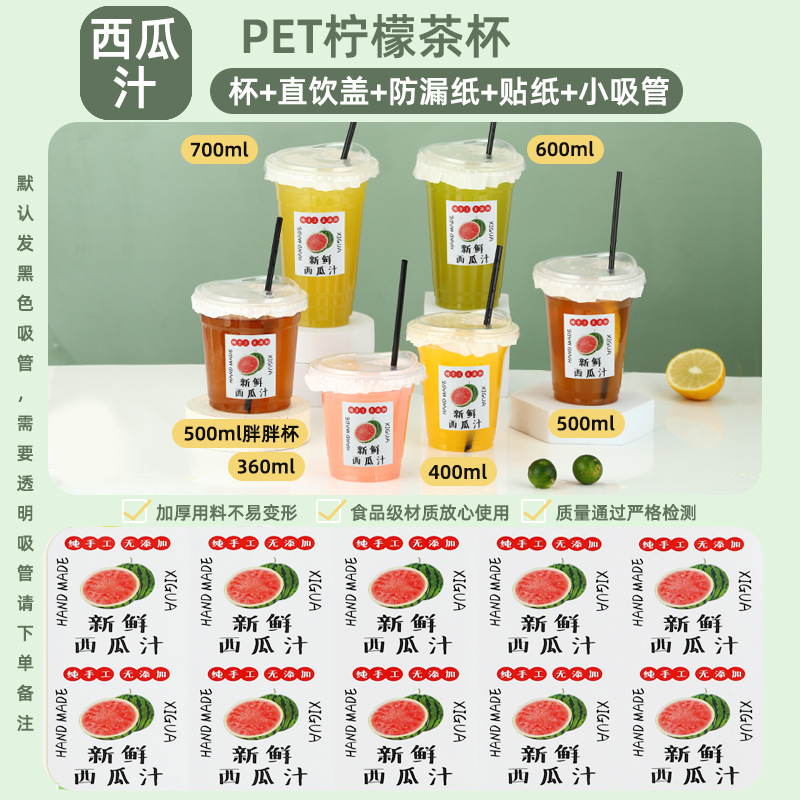 Vasos Desechables para Bebidas Comerciales: Limonada, Jugo de Sandía, Jugo de Naranja, Gelatina, Té con Leche, Bebidas Frías
