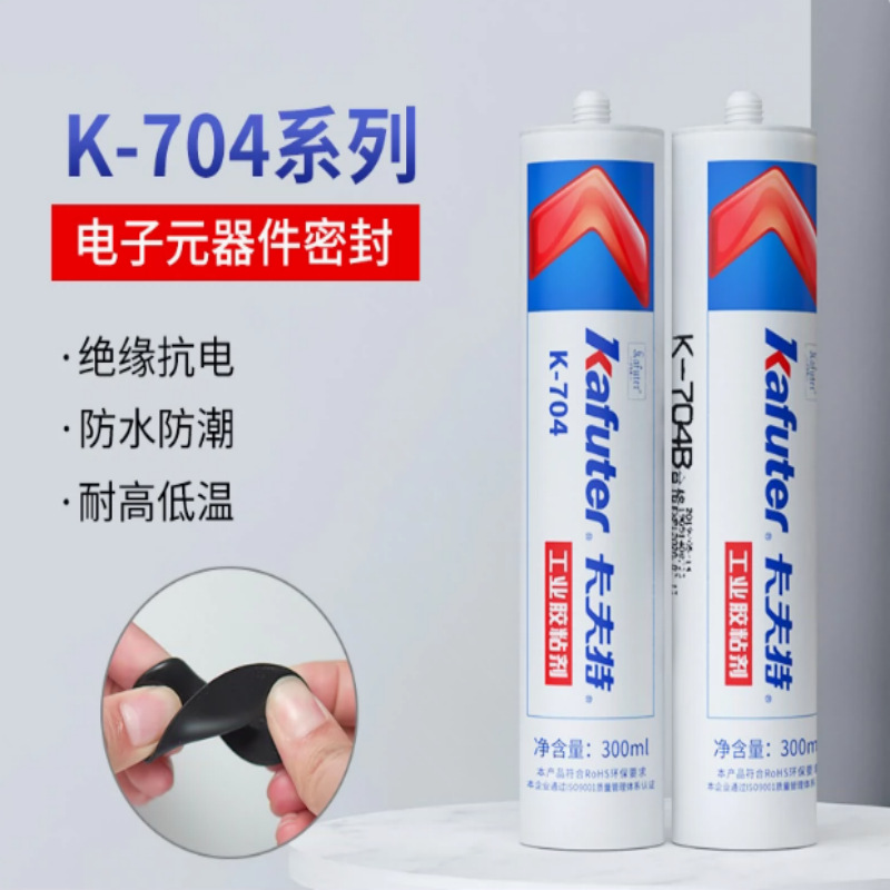 卡夫特K-704有机硅密封胶电子防水耐高温固定胶白色300ML硅橡胶