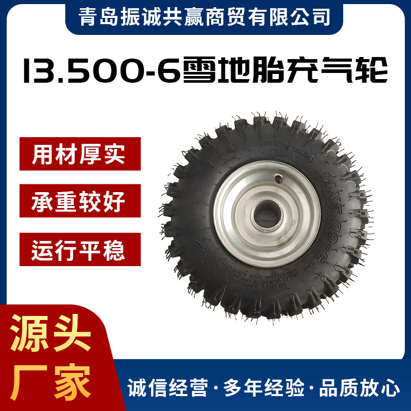 源头工厂13.500-6雪地胎充气轮手推车轮子静音橡胶轮