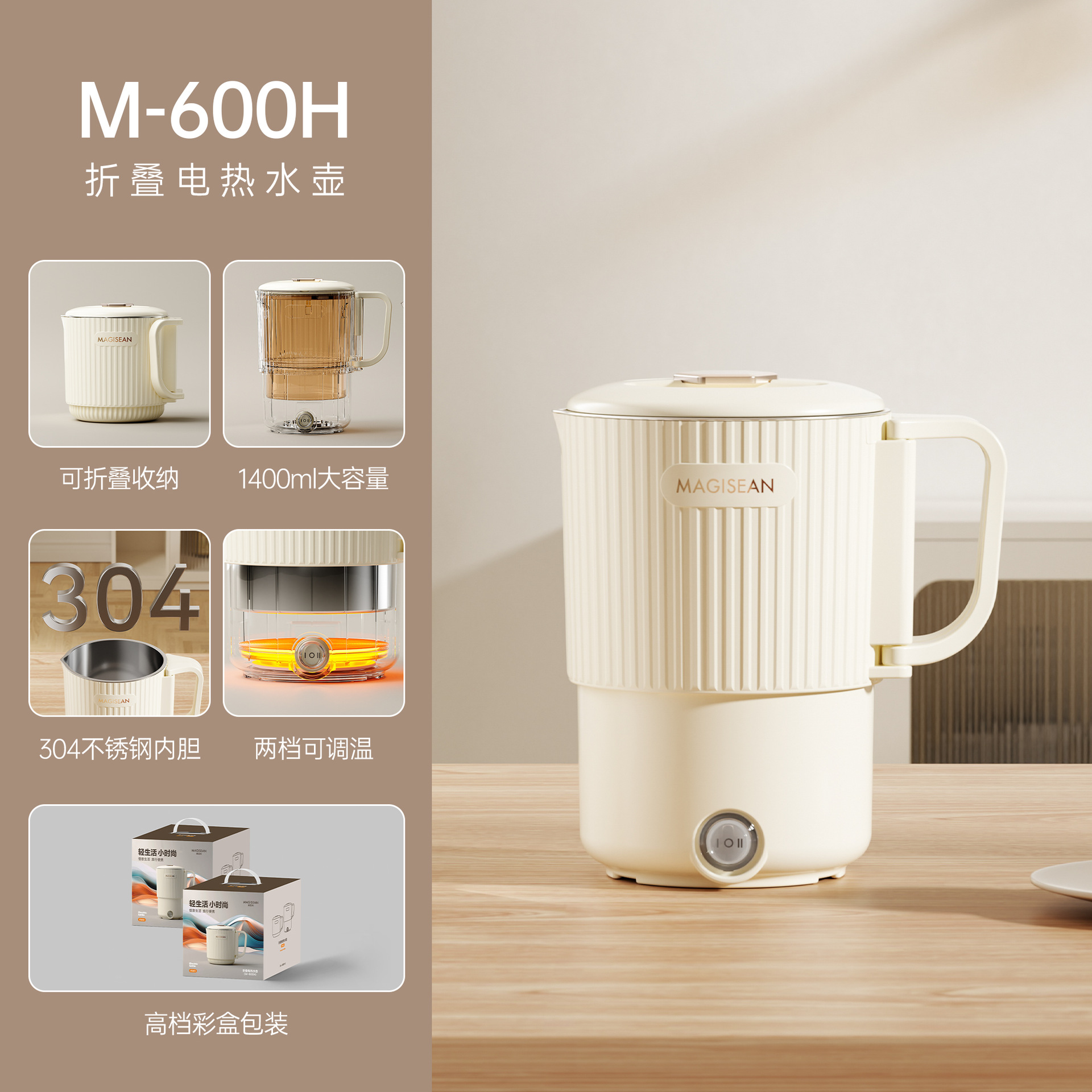 Folding electric kettle-color box