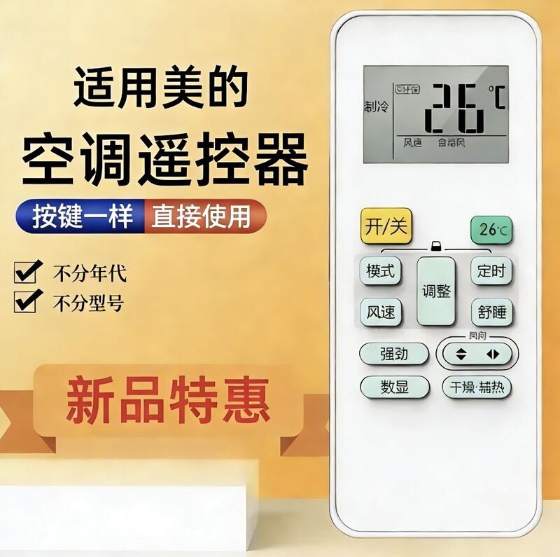 Suitable for Midea Air Conditioner Remote Control, Universal Energy-Saving Model, Smart Arc Cabinet and Wall-Mounted Units, Regardless of Model, Universal Suitable for Midea Air Conditioner Remote Control, Universal Energy-Saving Model, Smart Arc Cabinet and Wall-Mounted Units, Regardless of Model, Universal