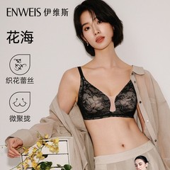 伊维斯【花海】新款内衣女小胸微聚拢软支撑海豚杯无钢圈胸罩蕾丝
