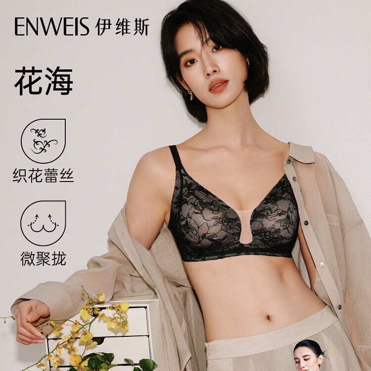伊维斯【花海】新款内衣女小胸微聚拢软支撑海豚杯无钢圈胸罩蕾丝|undefined