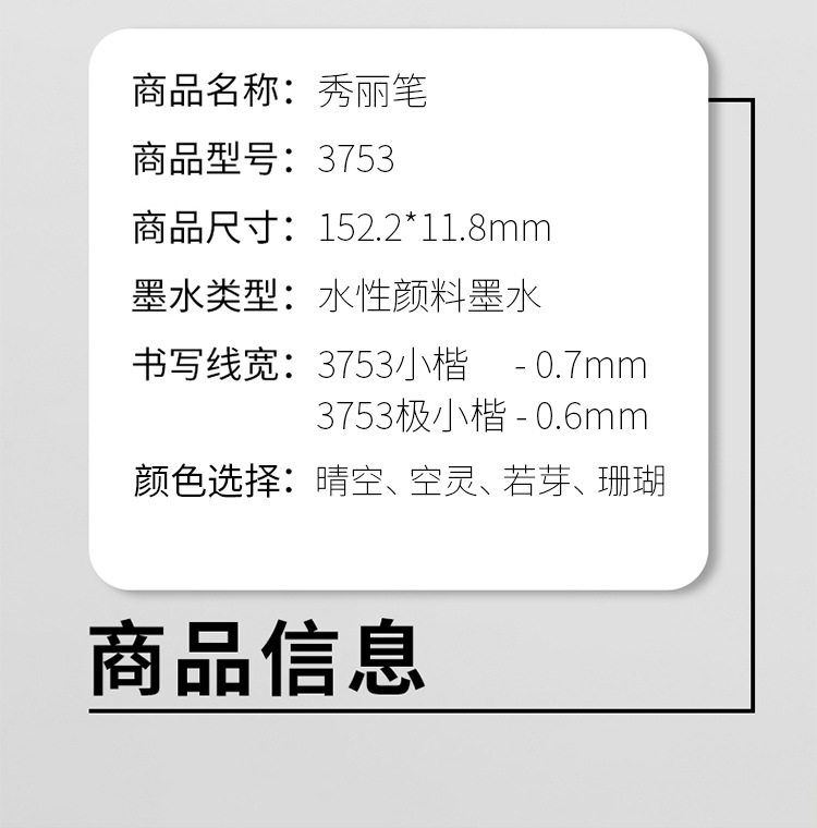 3753秀丽笔详情_02.jpg