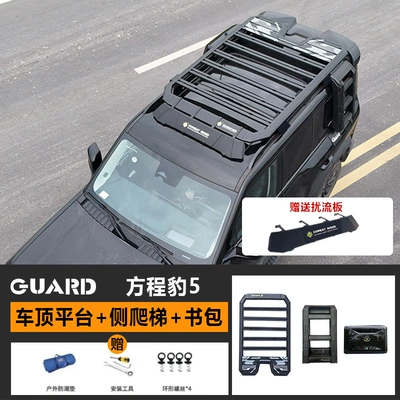 Roof rack Ladder Side Account Off-road Refit - hot-selling-roof-platform-ladder-school-bag