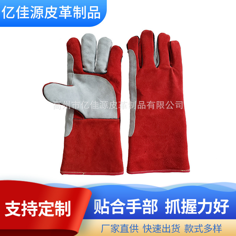 牛二层皮焊接手套长款焊工手套劳保电焊手套防割耐磨耐高温手套