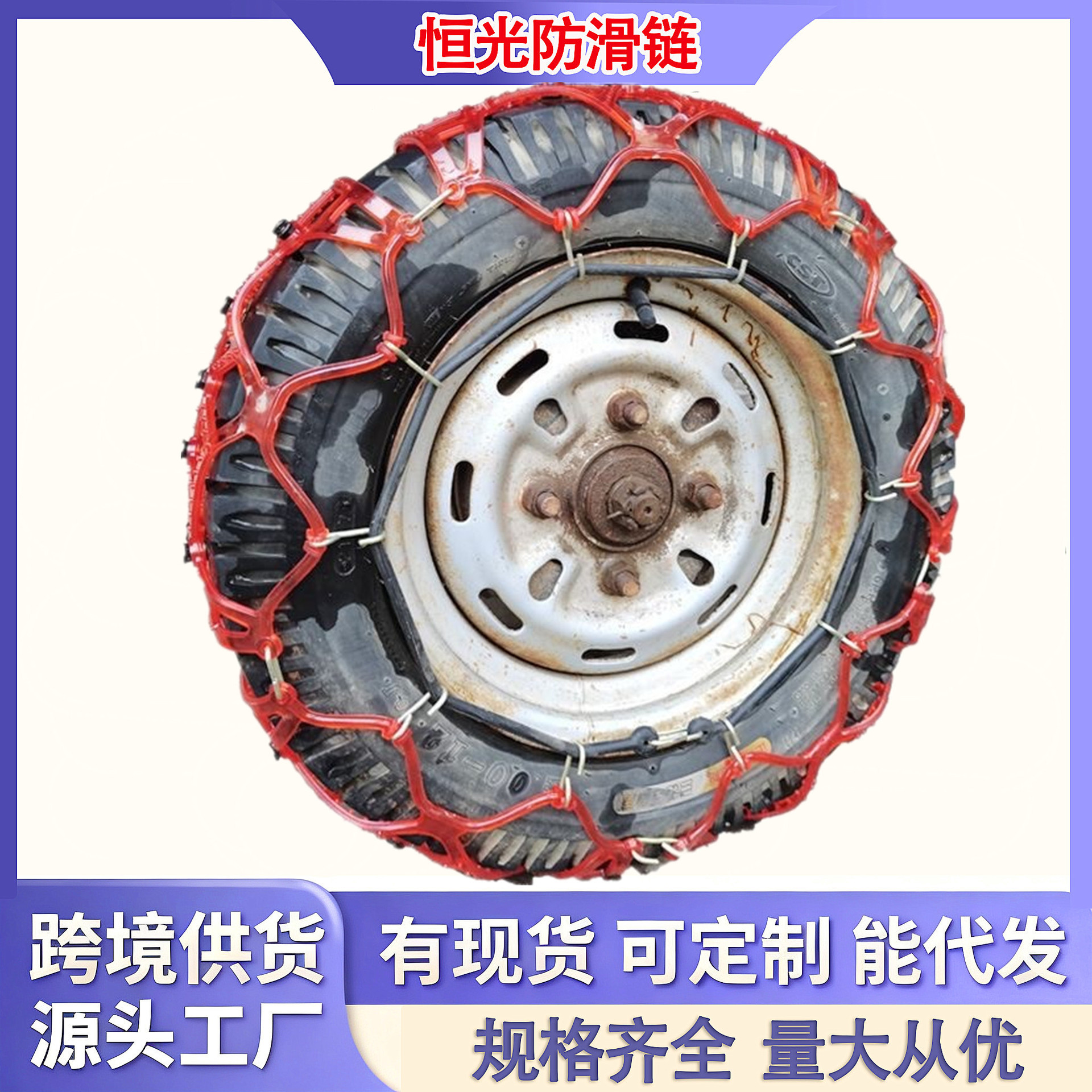 Motuoche Tricycle Tire Anti-Skid Chain Motorcycle Electric Vehicle Snow Chain (Tire snow chain) - 375-12-2pcs-tendon