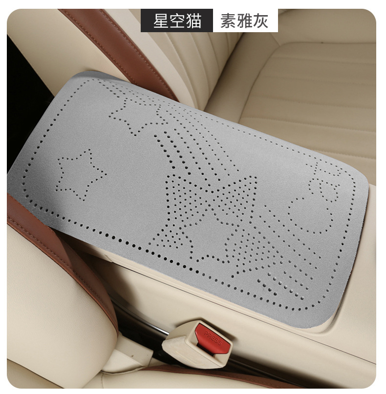 Car armrest box pad, suede five-pointed star perforated armrest box protective cover, universal central armrest heightening pad