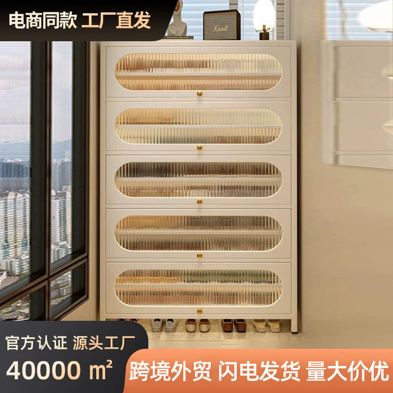 Steel Shoe Storage Cabinet, Household Shoe Cabinet, Storage Cabinet, Large-Capacity Entryway Cabinet, Multi-Layer Drawer-Type Cabinet