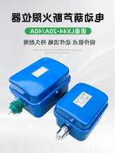 �Z̩�����λ��LX44-20 LX44-40���ؙC/늄Ӻ��J���_���λ�_�P