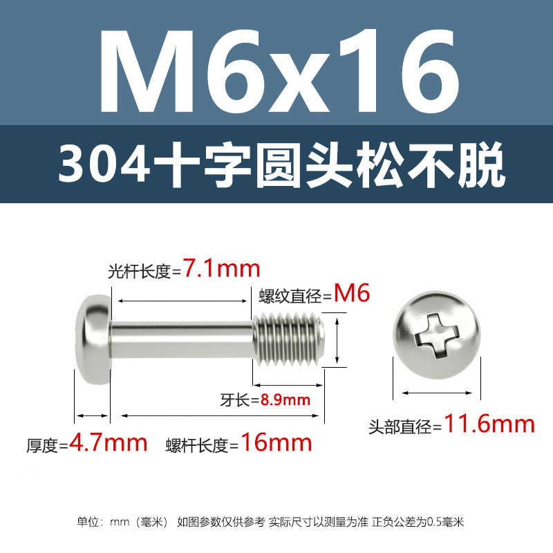 メーカー直販304ステンレス十字丸頭松不脱ねじ釘M2-M8盤頭半歯ボルトねじ|undefined