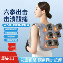 新款V领肩颈按摩仪颈部腰部高频脉冲按摩器颈椎斜方肌按摩披肩