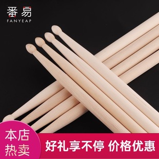 Free Shipping/10Y Drumsticks/Drum Set A1P60-Drumsticks for Children Solid Wood Drumsticks Jazz Drum