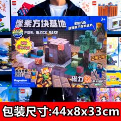 私の世界の磁気ブロックの積み木DIYは模型を作って磁気を吸収する子供の益智のおもちゃの贈り物のセットの卸売りを吸います。