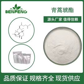 其他生物化工;植物提取物;工业植物提取