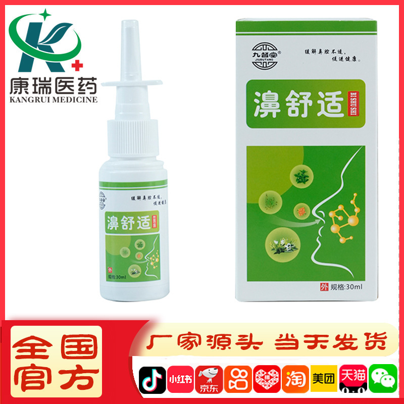 [Same as] Laobi Comfort Nasal Comfort Spray Old Formula Laobi Su'An