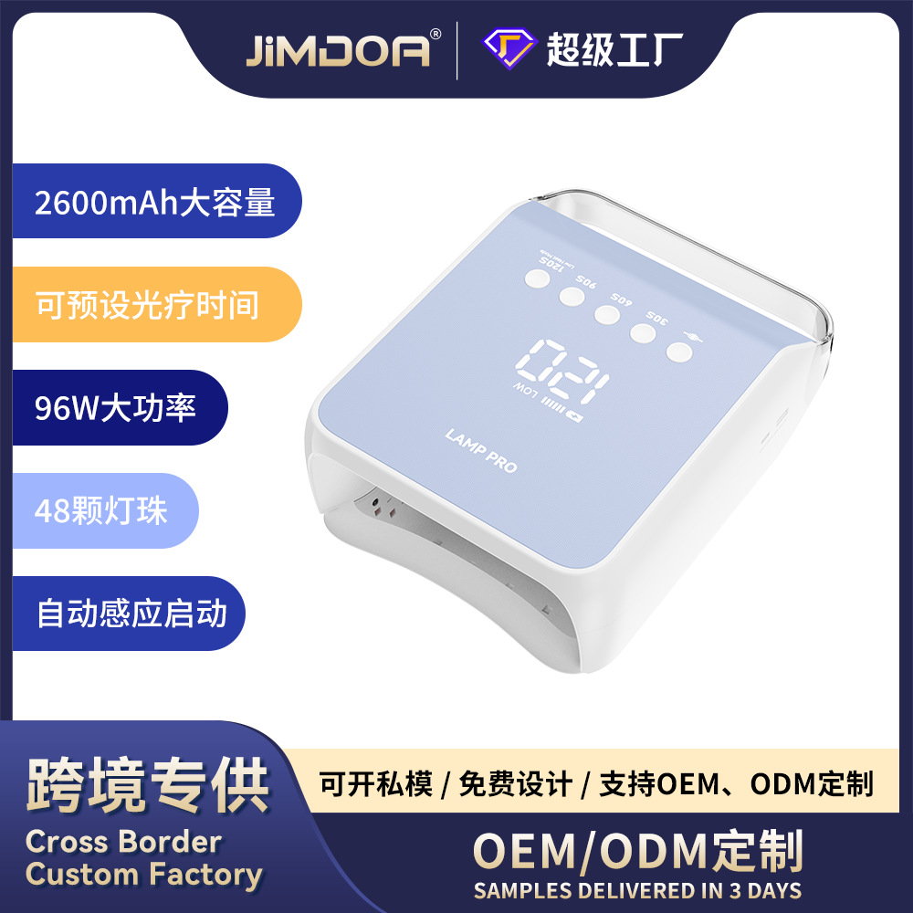 JIMDOA transfronteriza personalizada explosión de la luz de terapia de uñas 96W de alta potencia de secado rápido de la tienda de uñas de la luz de uñas profesional