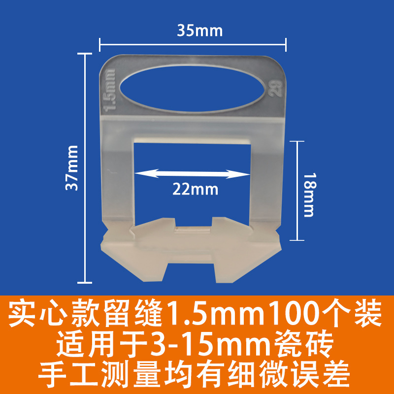 瓷砖找平器0.35mm0.5mm底座大理石岩板专用铺贴地砖插片铺砖工具|undefined