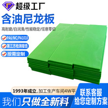 PA66玻纤尼龙板塑料板材裁切绿色尼龙块加工滑块MC稀土含油耐磨