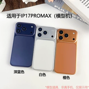 Реалистичная имитация телефона (Apple iPhone 17) стеклянный экран, модель, варианты цвета