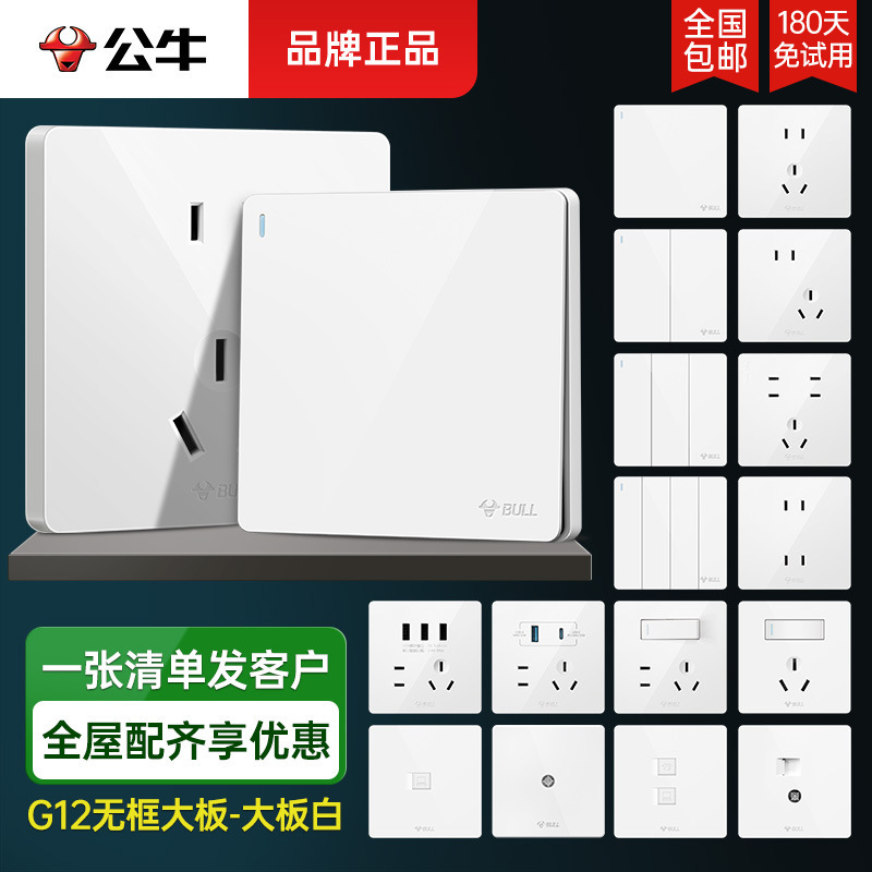 G12 white bull wall switch panel 86 type household five-hole power socket with two single-pole switches and dual control