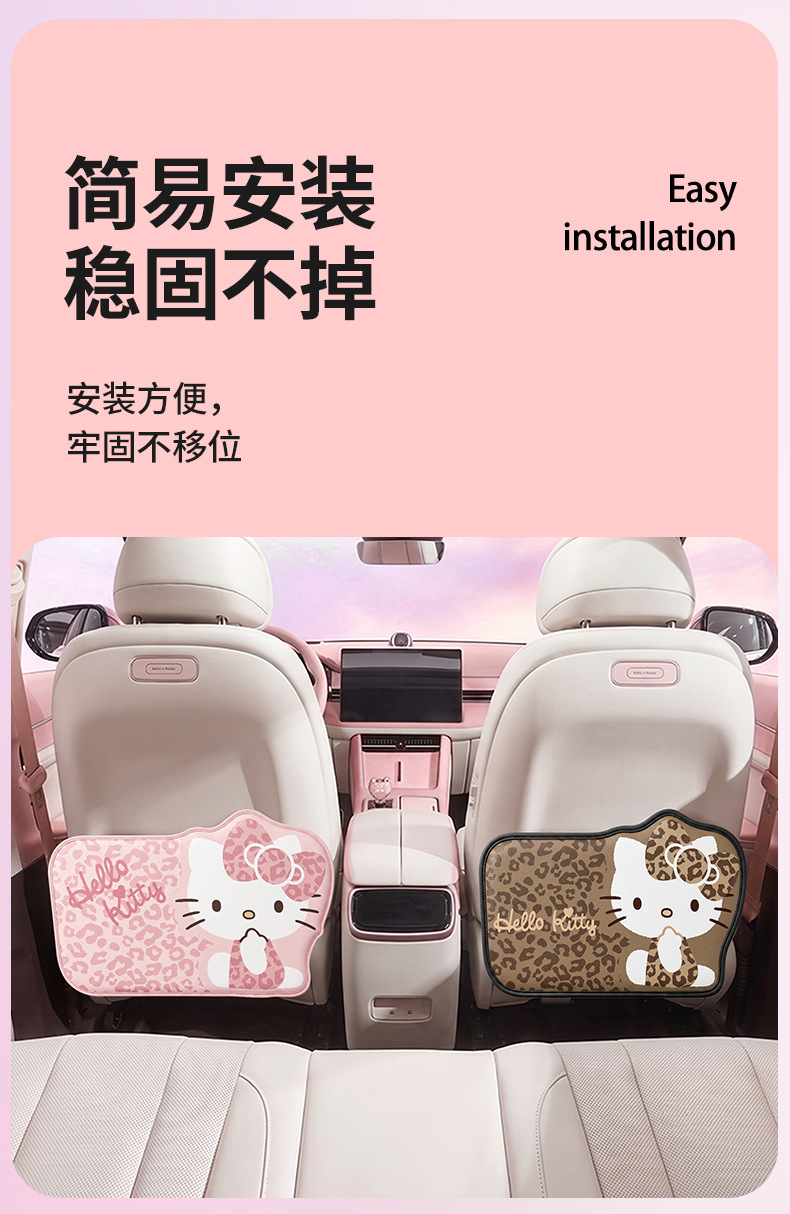 Car anti-kick mat for the rear seat, cute cartoon KT cat, 2026 new model, children's car anti-dirt and anti-wear mat, car interior decoration