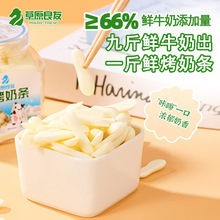 草原良友鲜烤奶条100g/罐装正宗奶源鲜烤奶香醇厚不齁腻解馋零食