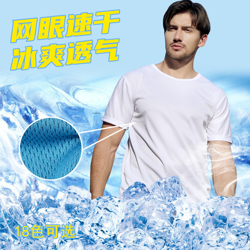 Travel sports quick dry T-shirt with a round collar