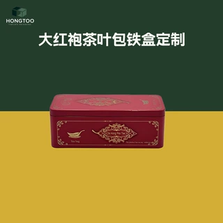 东莞厂家定制马口铁盒 铁观音茶包盒 大红袍茶叶金属包装空铁盒子