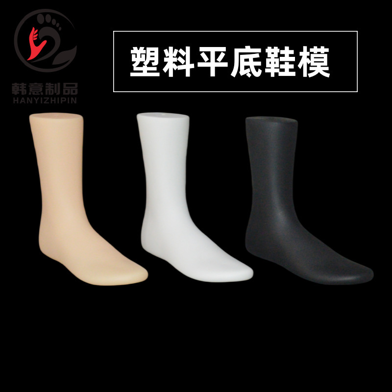 New Children's Socks Mold High-top Women's Socks Mold Photo Display Children's Foot Mold Flat Shoes Model Foot Shoes Support Foot Mold