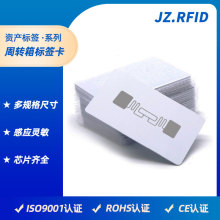 rfid超高频远距离感应U8芯片白卡制作 托盘物流管理H3标签射频卡