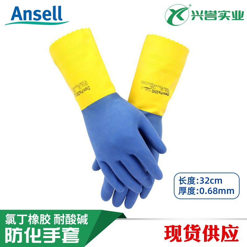 安思尔2243双色氯丁橡胶手套 植绒衬里防化学耐磨 耐酸碱石油化工