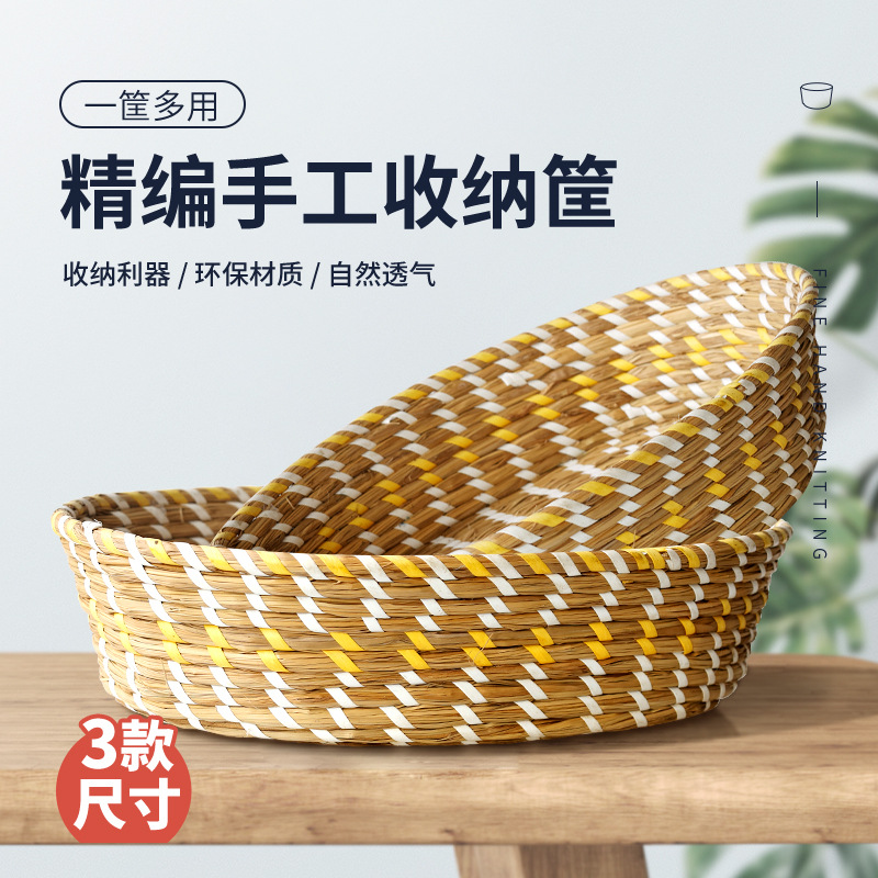 日式风格海草编织收纳篮书房桌面收纳筐 编织脏衣服大号储物篮