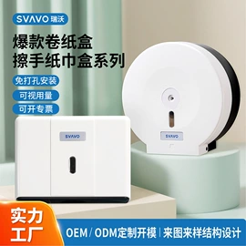皂液器;纸巾盒;干手机