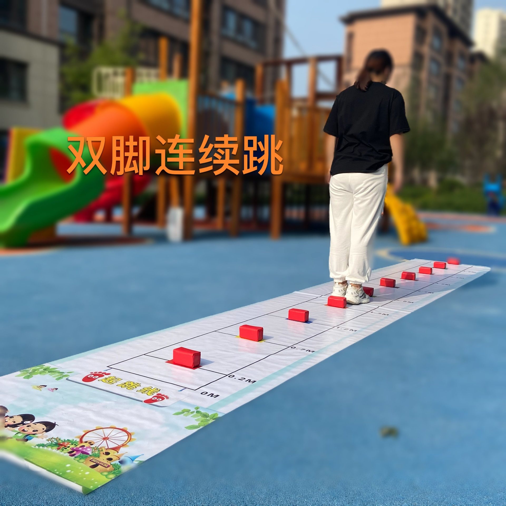 儿童双脚连续跳防滑跳垫体适能测试立定跳远垫软体方包幼儿园用