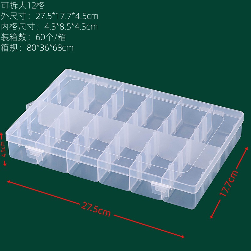 분리 가능한 대형 12 그리드 27.5*17.7*4.5cm