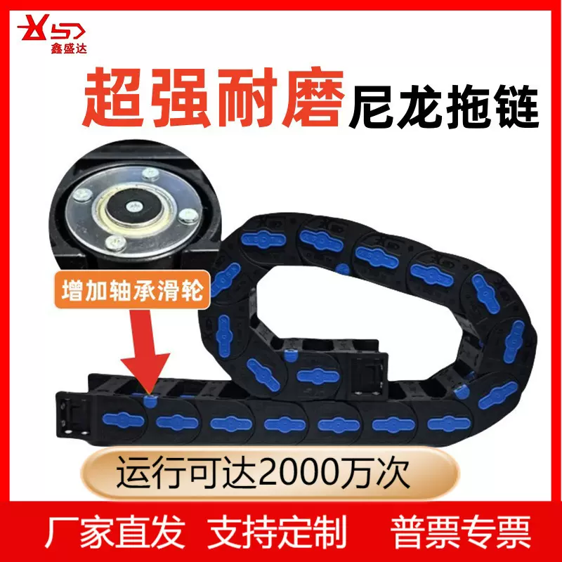 全封闭加强尼龙拖链 机床附件增强耐磨电缆静音拖链桥式尼龙拖链