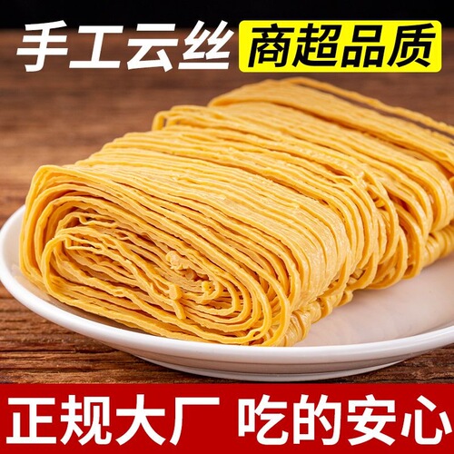 Yunnan specialty stone screen craft Yunsi tofu skin dry goods cold dishes ingredients soybean oil skin wholesale whole box